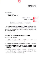 交付決定通知書