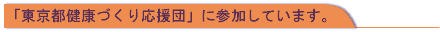 �u�����s���N�Â��艞���c�v�ɎQ�����Ă��܂�