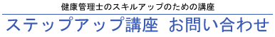 �X�e�b�v�A�b�v�u���@���₢���킹