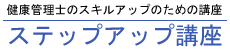 �X�e�b�v�A�b�v�u��