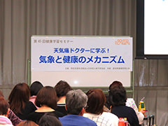 健康学習セミナー写真