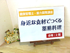 講座写真