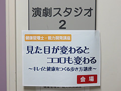 講座写真
