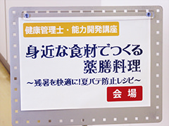 講座写真