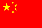 中国（中華人民共和国）　～世界の人々の暮らし～