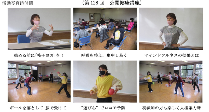 宮城県 健康管理士会 活動報告 生活習慣病を予防する 特定非営利活動法人 日本成人病予防協会