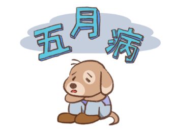 春のココロの疲れはゆっくり解消が大切